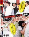 【中途採用初日にキス魔に遭遇!】 超接近見つめ合い接吻痴女