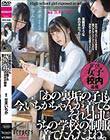 「あの裏垢の子」も今、いちかちゃんが着てるそれと同じうちの学校の制服着てたんだよね。 笠木いちか