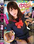 円女交際 中出しoK18歳癒し系おっとり巨乳娘 野々宮すず