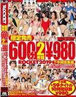 限定発売600分2枚組¥980 ROCKET2019下半期総集編