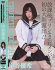 岸谷優希 / minimum body