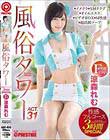風俗タワー 性感フルコース3時間SPECIAL ACT.31 授乳プレイ、なじり隠語、手錠姦…etcマニアックな需要にも全力でお応えします! 涼森れむ
