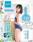 部活少女と昼間っから一日中、ね〜っとりピストンで粘着性交 中城葵