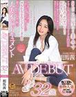 澄んだ瞳に笑顔咲く。奇跡の人妻に僕らは出会った 相馬茜 32歳 AV DEBUT