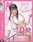 欲情Gカップボインちゃんと本気で愛し合った10発中出し東京デート 四葉さな