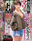 本当は私…。マゾなんです。むっちりボディの宅配ドライバー 九州出身 ドM願望が抑えきれない めぐみさん24歳