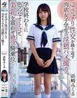 ゆきずり性交を繰り返す肉欲女子学生の淫猥ハメ撮り 浜崎みくる