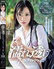濡れ透け7フェティッシュ ズブ濡れ少女のなぜかエロく卑猥な透け感7シチュエーション!! 優月心菜
