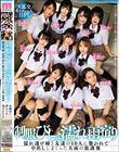 制服びしょ濡れ雨宿り 濡れ透け姉と友達の10人に襲われて中出ししまくった大雨の放課後