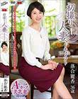 初撮り人妻ドキュメント 落合麗香