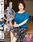初撮り五十路妻ドキュメント 真矢織江