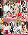 最高の愛人と、最高の中出し性交。BEST vol.04 本能のままにハメ狂う、愛と肉欲の中出し性交。