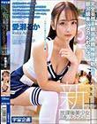 新放課後美少女回春リフレクソロジー+ Vol.030 愛瀬るか