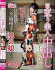 見返り美人中出し温泉不倫旅行〜衝撃の事実!不倫相手は男の娘だった〜 茜さつき