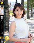舞ワイフ〜セレブ倶楽部〜 130