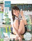 青春汁まみれ みずみずしくフレッシュな身体から汁、汗、潮、精子が弾け飛ぶ!どっぴゅん11発!!青春って目がクラクラ回るものなんですね!! 桜井千春