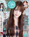 シロウト女子個人撮影ハメ撮り日記 透き通る白い肌のチ○ポ○隷 りあさんDかっぷ 御坂りあ