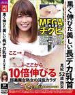 黒く伸びた美しい長デカ乳首 真紀52歳熟女
