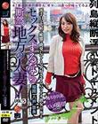 セックスするなら断然、地方の人妻! VOL.5