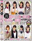 はじめて彼女ができたので幼なじみとSEXや中出しの練習をする事にした8タイトル8時間BEST