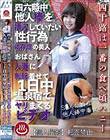 四六時中他人棒を挿入していたい性行為依存症の美人おばさん人妻に制服着せて1日中温泉宿でヤリまくるビデオ