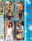 ロ●専科 素朴美少女〜帰省してきた姪っ子が見ない間に大人っぽくなっていた〜 4時間
