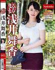 まるまる!浅井舞香