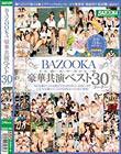 BAZOOKA豪華共演ベスト30コーナー