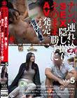 ナンパ連れ込みSEX隠し撮り・そのまま勝手にAV発売。する元ラグビー選手 Vol.5