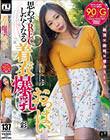 【着衣爆乳】思わずRECしたくなる着衣爆乳おっぱい 彩