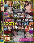 TAXI NTR 終電を逃したそこのラブラブカップルさん!!偶然たまたま方向が同じなので良ければ我々大事な彼女さんとタクっていいですか!6