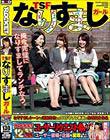 TSFなりすましガール