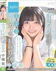 健やかさわやか部活女子がむりくり淫語言わせられる 困惑→赤面→発情 ず〜っとカメラ目線性交。 中城葵