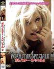 ポルノスター・スペシャル 2