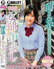 萌え系 恥じらい女子校生 連れ込み個人撮影 SNSで見つけた女神に中出ししちゃいましたww 奏音かのん