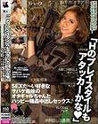 「Hのプレイスタイルもアタッカーかな」SEXだ〜い好きなサバゲ趣味のオタギャルちゃんとハッピー輪●中出しセックス♪