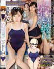 陰キャ美少女は、担任に犯●れてもイキまくる 陰キャになら何してもいいんじゃないか? 深田えいみ
