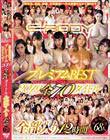 E-BODYプレミアムBEST 2019全70タイトル全部入り12時間