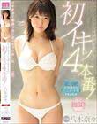 ビックンビックン痙攣が止まらない初イキッ4本番! 八木奈々