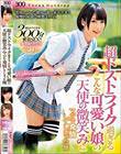 超ドストライク過ぎるこんな可愛い娘の天使の微笑みにマジで発情してしまった俺