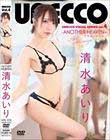 URECCO 〜AnotherHeaven〜/清水あいり
