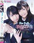 純情一途に恋い焦がれ… 未練・水色想い百合女学生