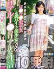 おじさんのこと大好きだぉ ロ●ロ●美少女&裏バイト美少女 リアルJ●のリアルな性活 2名 10発射