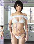 乃木蛍 初ベスト S1デビュー1周年最新10タイトル8時間スペシャル