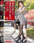 最高の愛人と、最高の中出し性交。 53 長身美脚美乳Fカップ わかな