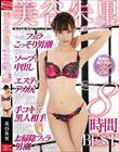美谷朱里が猛烈にぐっぽぐっぽフェラしてこっそり男潮を吹かせてソープで中出しさせてエステでデカ尻杭打ちして ナースになって手コキして黒人相手に痴女ってとどめはお掃除フェラで男潮を吹かせる8時間BEST
