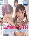 三角関係NTR 同じ部活の先輩二人に中出しをせがまれセフレ生活をさせられ続けた青春時代。 美谷朱里