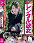 生活費を稼ぐためにアルバイトに精を出す美少女を口説いて生ハメ本番 【現役JD】レンタル彼女 いちかちゃん 笠木いちか