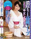 新・麗しの熟女湯屋 濃厚ねっとり高級ソープ 小野さち子
