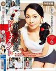 第二処女喪失ドキュメント シーズン6